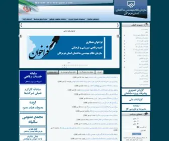 Nezam-Hormozgan.com(سازمان) Screenshot