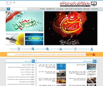 Nezamhamedan.ir(سازمان) Screenshot
