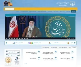 Nezammohandesi.ir(سازمان) Screenshot