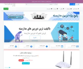 Nezaresystem.ir(گروه مهندسی نظاره سیستم) Screenshot