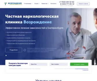 Nezavisimost66.ru(☎ 8 (982)) Screenshot