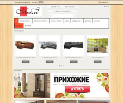 Nezhyn.com.ua(Nezhyn) Screenshot
