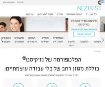 Nezikist.co.il(קבוצת) Screenshot