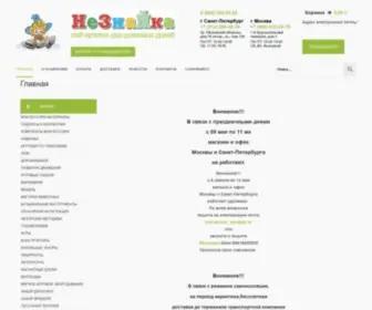 Neznayka-SPB.ru(Интернет) Screenshot