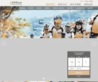 NF-Taitung.com.tw(南豐鐵花棧inn) Screenshot