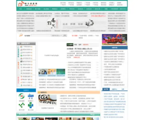 NF120.net(南方求医网) Screenshot