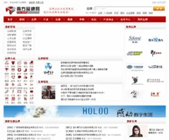 NFbrand.com(南方品牌网) Screenshot