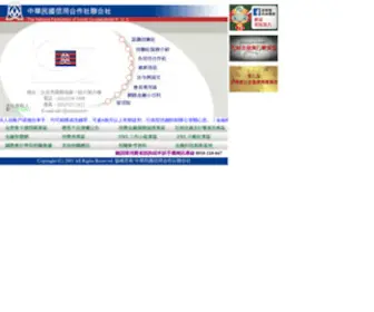 NFCC.org.tw(NFCC) Screenshot