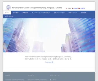 NFCM.com.hk(Ja]様々な視点から国内・海外) Screenshot