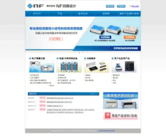 Nfcorp.com.cn(株式会社NF回路设计) Screenshot