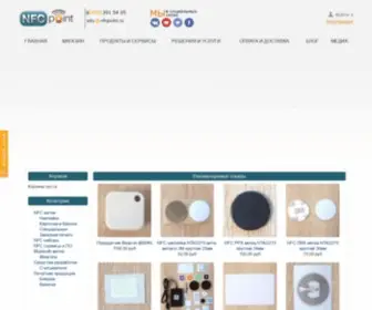 NFcpoint.ru(NFC метки) Screenshot