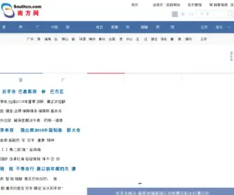 Nfdaily.cn(南方日报网站) Screenshot