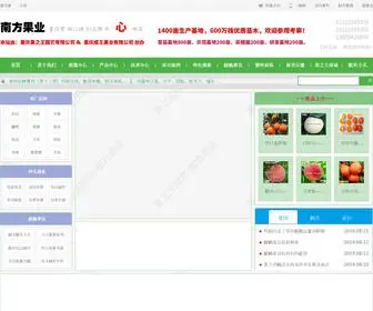 NFGY.org(南方果业网) Screenshot