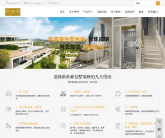 NFhlift.com(广东新富豪别墅电梯有限公司) Screenshot