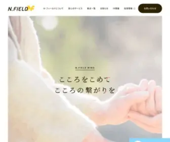 Nfield.co.jp(訪問看護) Screenshot