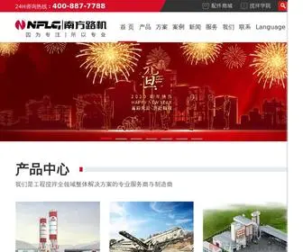 NFLG.com(福建南方路面机械股份有限公司) Screenshot