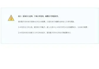 NFlramsus.com(万网域名) Screenshot