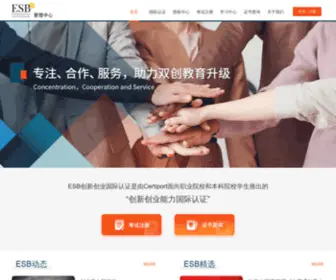 Nfonline.com.cn(ESB管理中心网) Screenshot