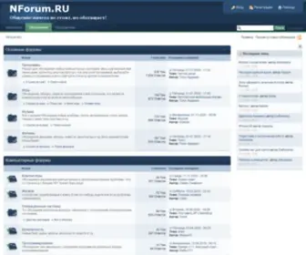 Nforum.ru(ошибка) Screenshot