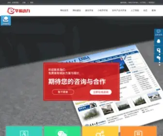 Nfree.cn(华易动力) Screenshot