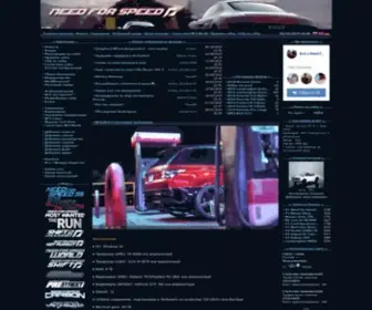 NFS.com.ru(Русскоязычное сообщество Need For Speed) Screenshot