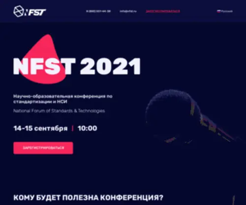 NFST.ru(научно) Screenshot