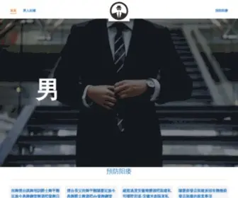 Nfteap.org(男人健康部落) Screenshot