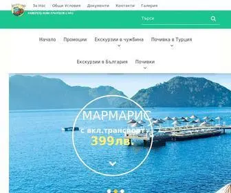 NFtravel.bg(Начало) Screenshot