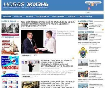 NG-74.ru(Газета) Screenshot