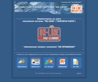 NG-Club.com(ООО) Screenshot