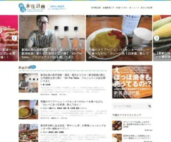 NG-Life.jp(新潟永住計画は、激動) Screenshot