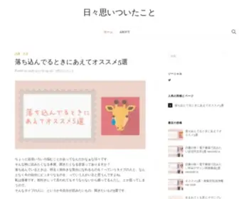 NG-ML.net(日々思いついたこと) Screenshot