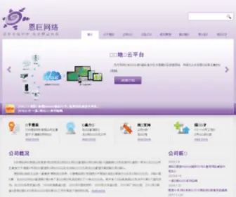 NG-Networks.cn(苏州恩巨网络有限公司) Screenshot