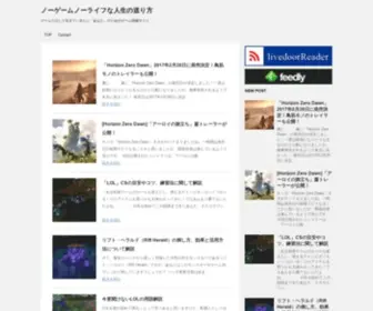 NG-NL.com(ゲーム) Screenshot