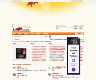 NG173.com(NG新勢力綜合論壇) Screenshot