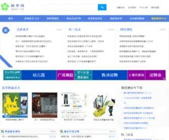 Ngacn.com(刷单网) Screenshot