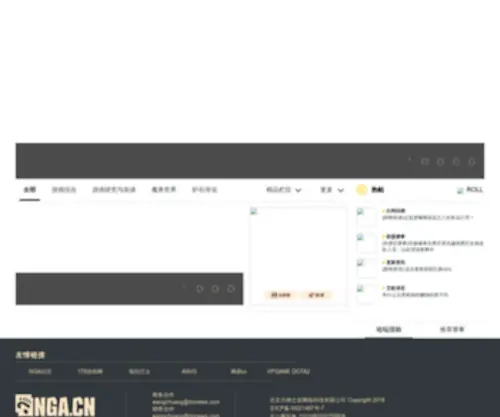 Nga.cn(NGA玩家社区) Screenshot