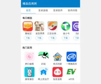 Ngavc.com(三亚辉建应用乐园) Screenshot