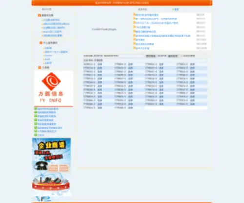 NGB.cn(北京方圆信息) Screenshot