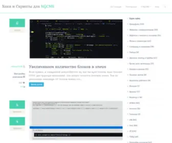 NGCMshak.ru(Хаки) Screenshot