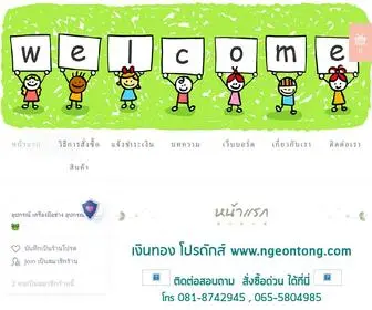 Ngentong2018.com(เครื่องมือ) Screenshot