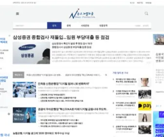 Ngetnews.com(뉴스저널리즘) Screenshot