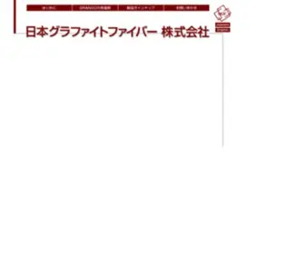 NGfWorld.com(日本グラファイトファイバー株式会社はピッチ系炭素繊維) Screenshot
