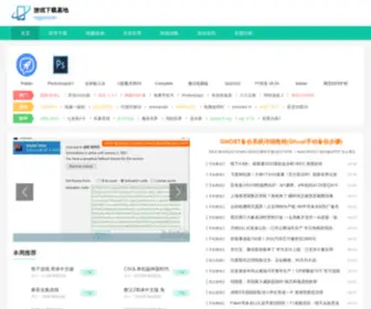 NGGJZY.com(软件免费版下载大全) Screenshot