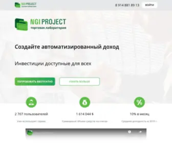 Ngi-Project.ru(Бизнес) Screenshot