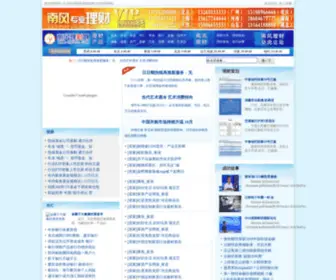 Nginv.com(理财网) Screenshot
