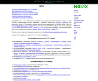 Nginx.ru(Nginx) Screenshot