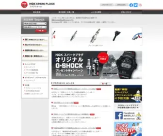 NGK-Sparkplugs.jp(NGKスパークプラグ) Screenshot