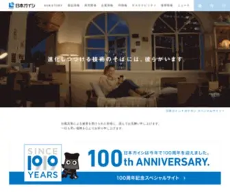 NGK.co.jp(日本ガイシ) Screenshot