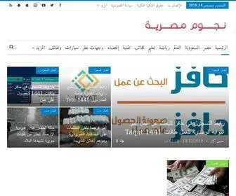 Ngmisr.com(نجوم مصرية) Screenshot